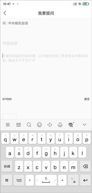 爱略阳app截图