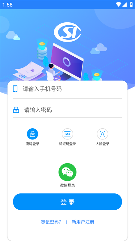 河南社保截图
