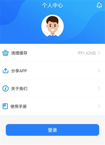 河南社保截图