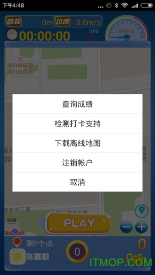 阳光体育服务平台截图