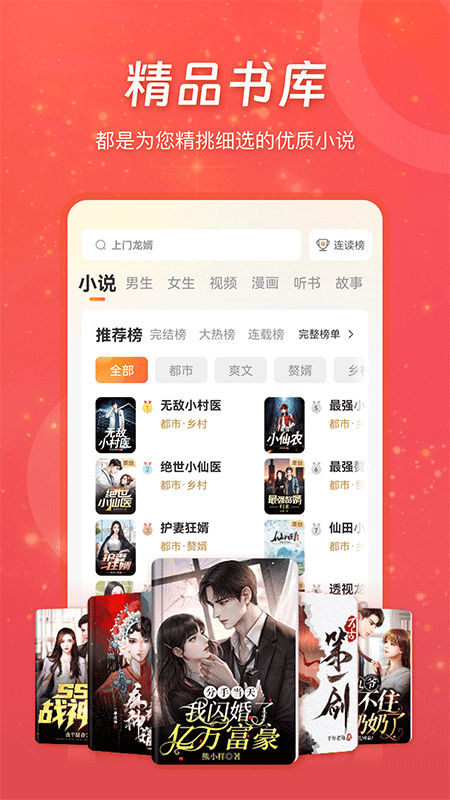 连尚免费读书app截图