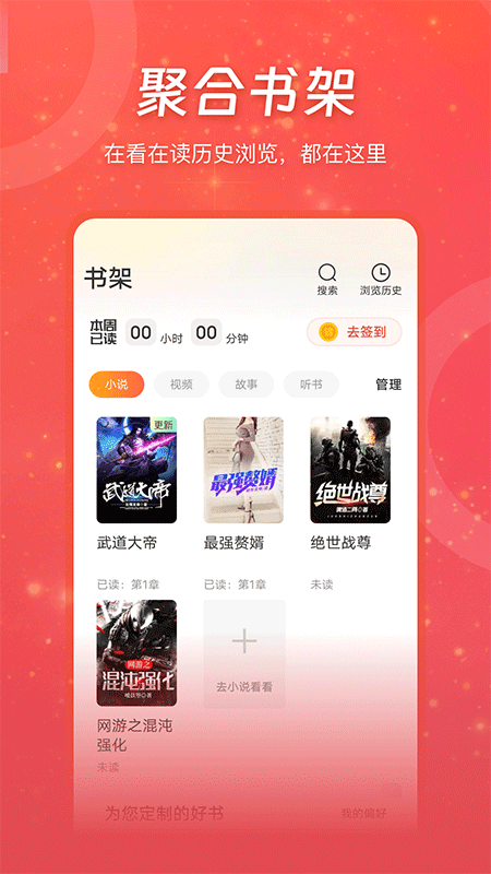 连尚免费读书app截图