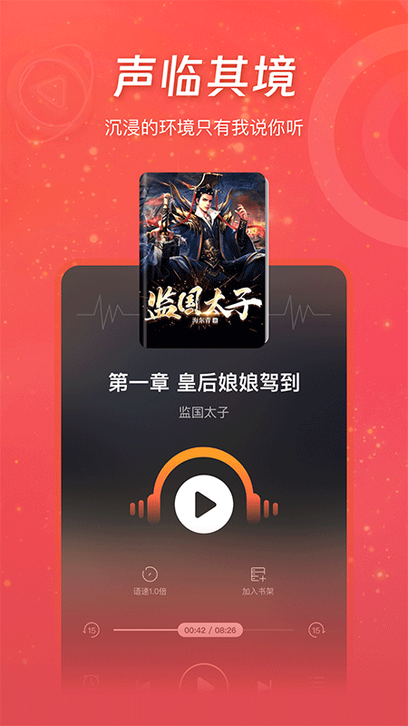 连尚免费读书app截图