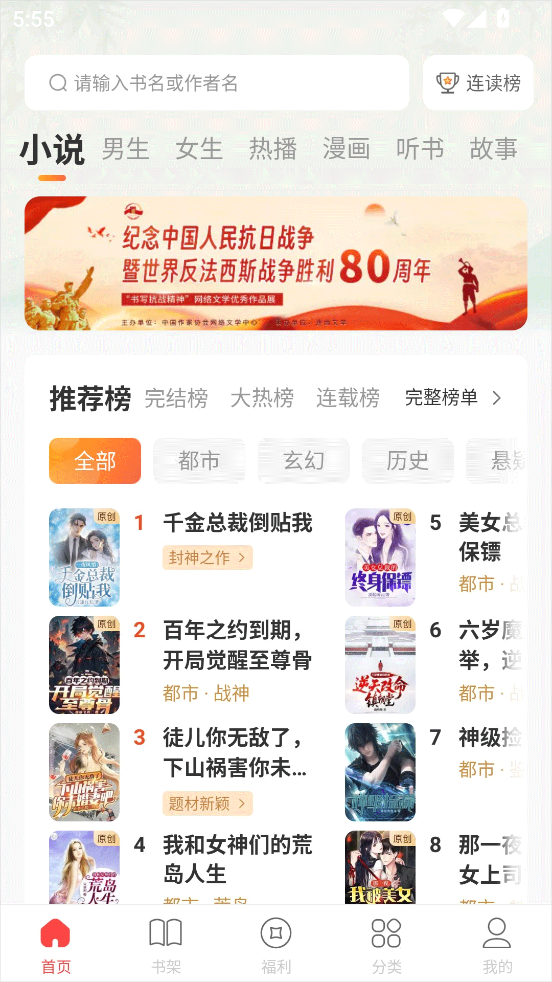 连尚免费读书app截图