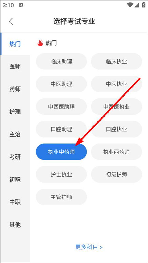 星恒教育星题库手机版截图