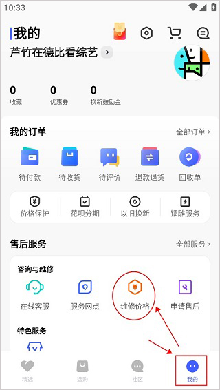 vivo官方app截图