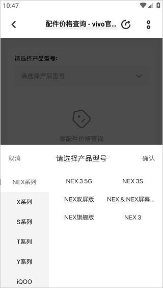 vivo官方app截图