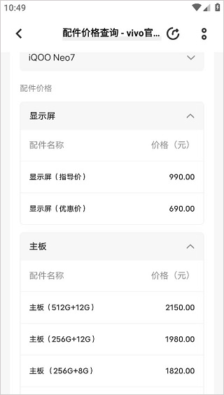 vivo官方app截图
