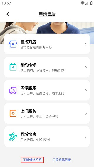 vivo官方app截图