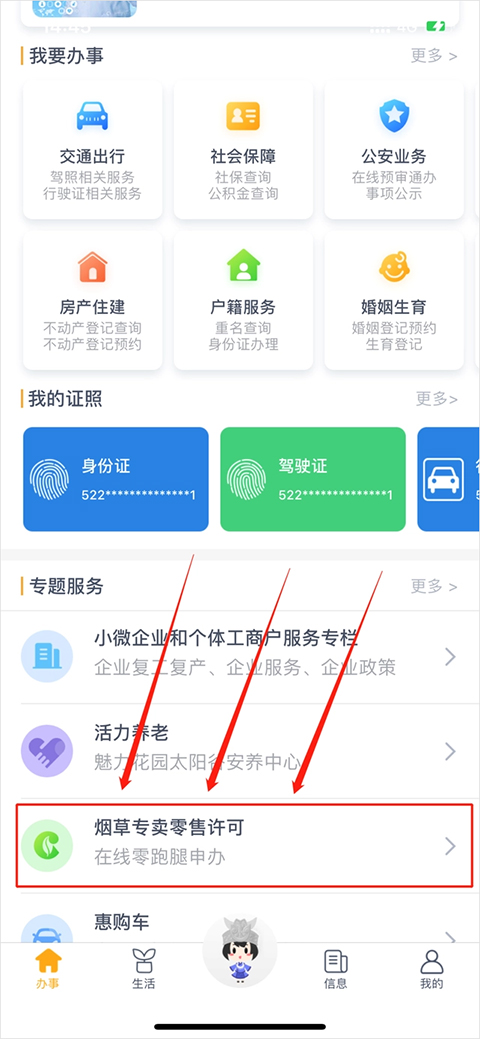 贵州多彩宝app截图