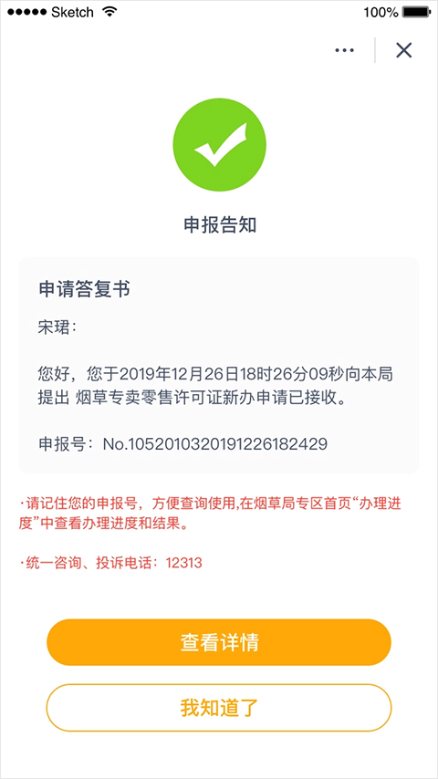 贵州多彩宝app截图