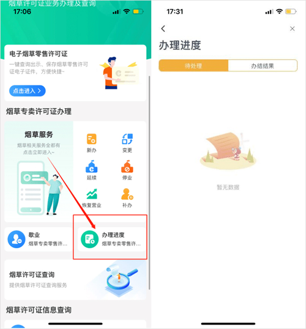 贵州多彩宝app截图