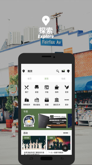 mars app(旅行app)截图0
