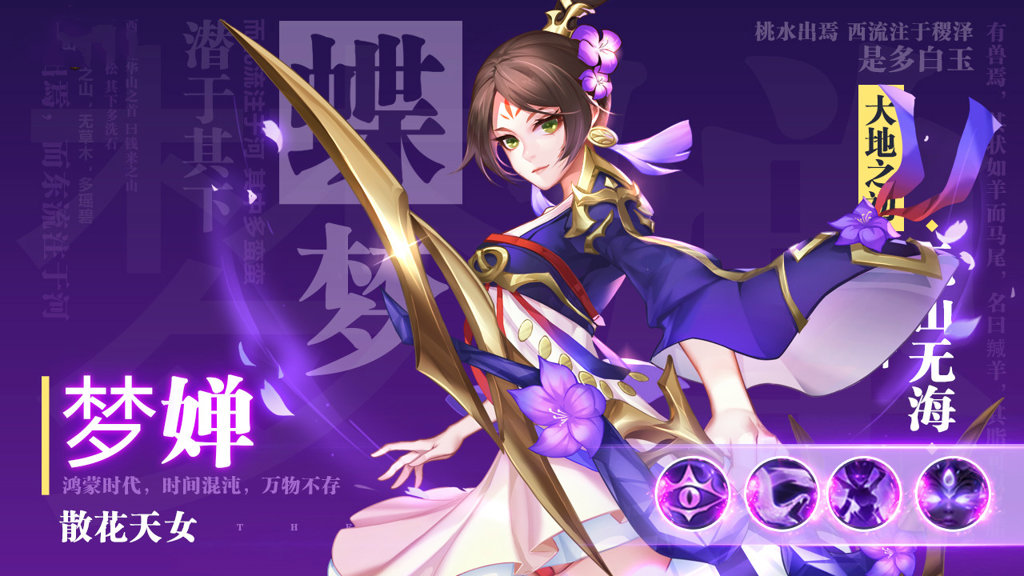 妖姬召唤截图0