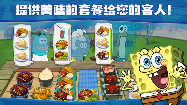 海绵宝宝餐厅模拟器最新版本截图