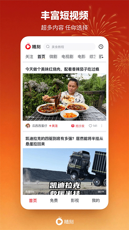 爱奇艺随刻app截图