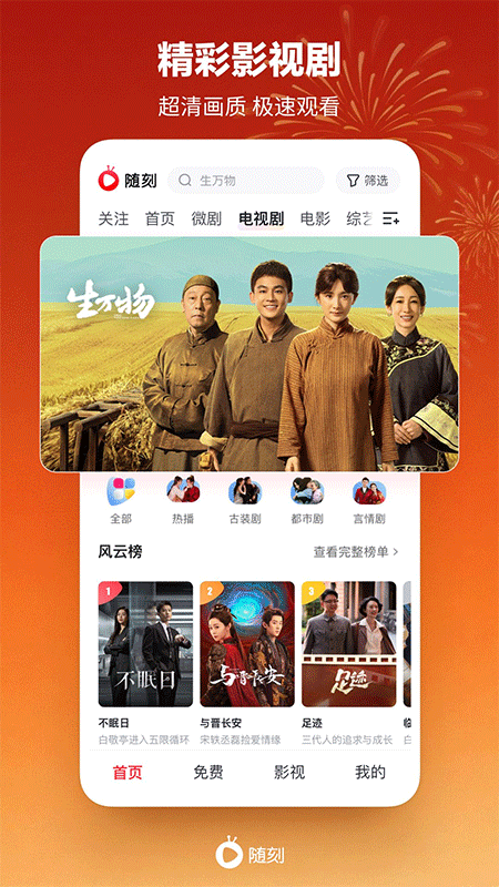 爱奇艺随刻app截图