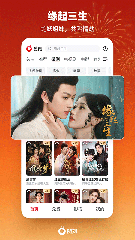 爱奇艺随刻app截图