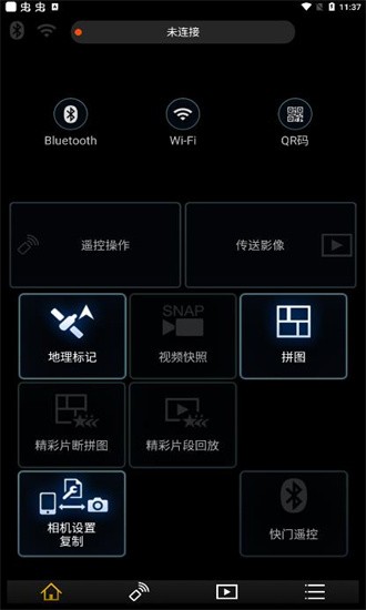 松下image官方版截图