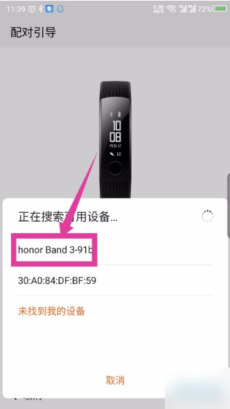 华为运动健康app截图