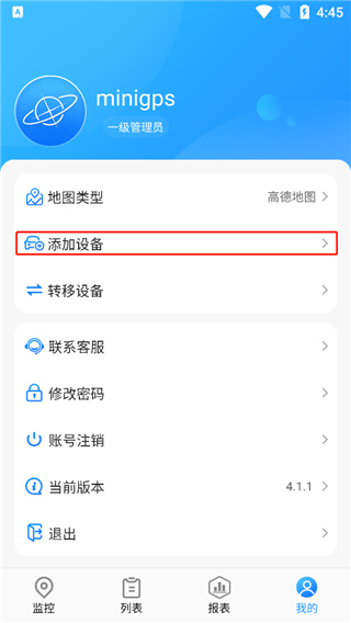 gps51手机查车app截图