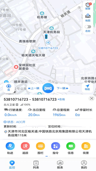 gps51手机查车app截图