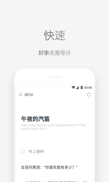 Via浏览器国际版截图