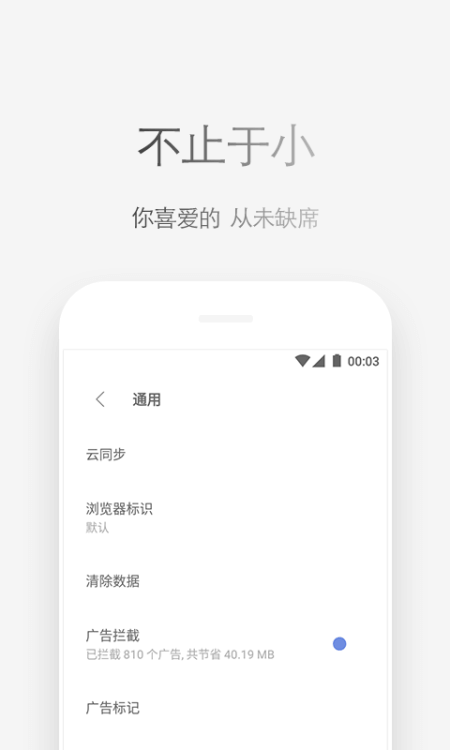 Via浏览器国际版截图