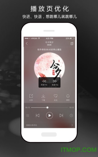 氧气听书截图