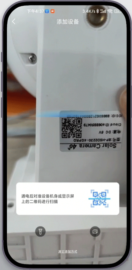 易视云app(可连接监控摄像头)截图