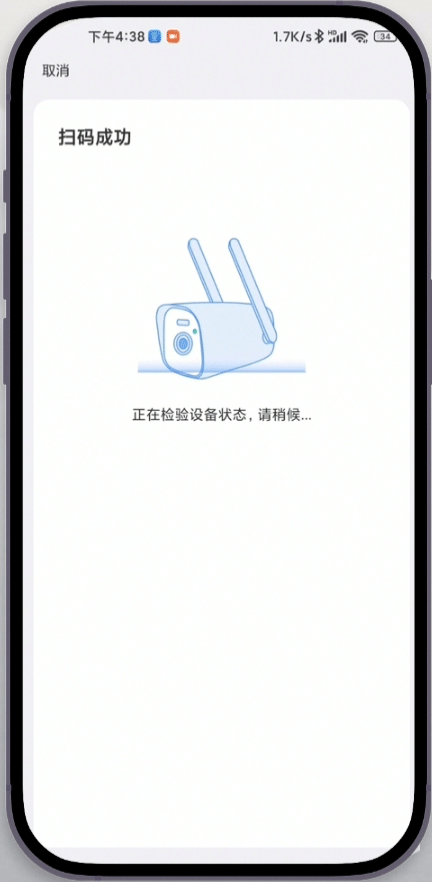 易视云app(可连接监控摄像头)截图