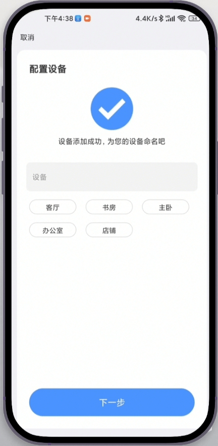 易视云app(可连接监控摄像头)截图