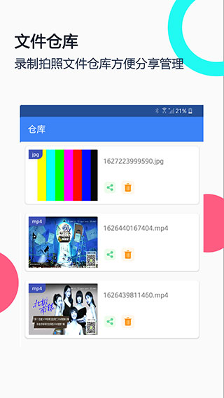 USB摄像头截图
