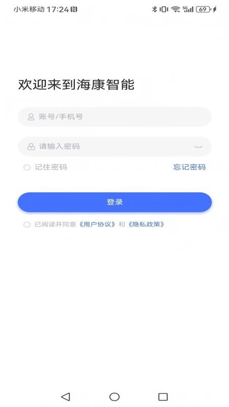 海康智能截图