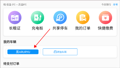 城泊通app截图