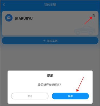城泊通app截图