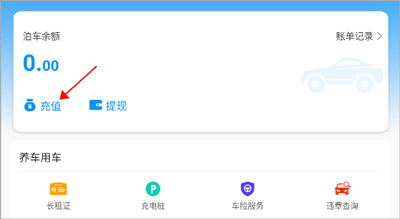 城泊通app截图