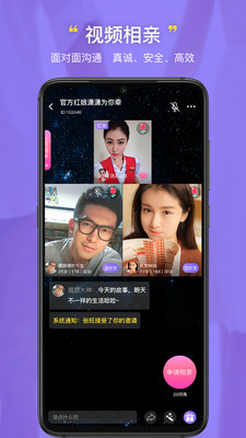 恋否截图