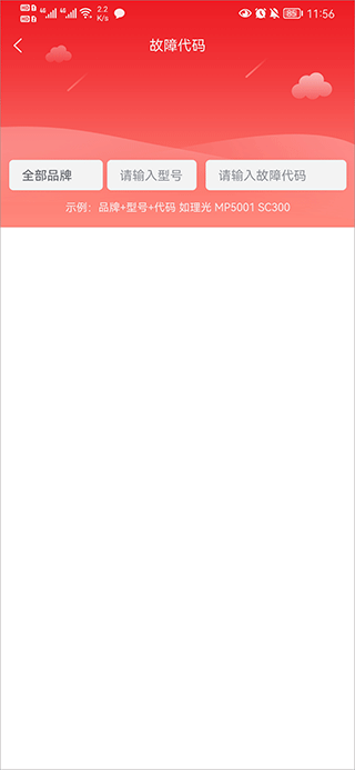 ofice奥菲斯软件截图
