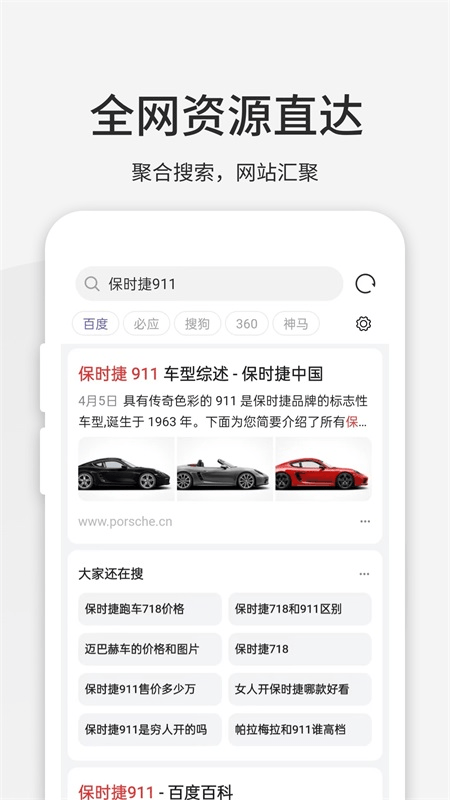 乐感浏览器app截图
