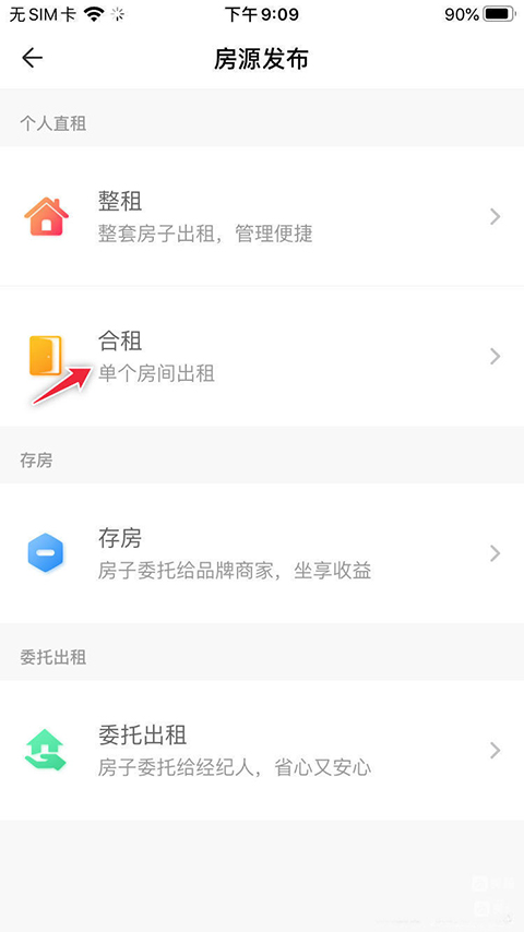 CCB建融家园app截图