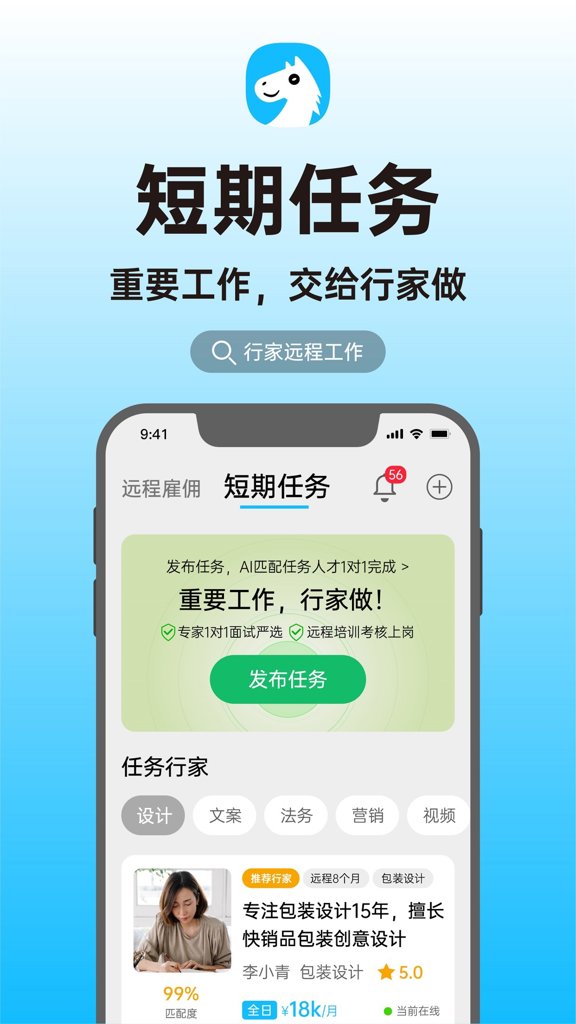 行家截图0