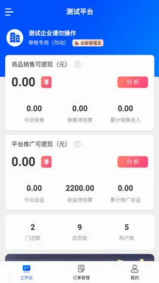 PSU采销联截图