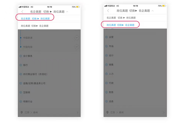职题库app截图