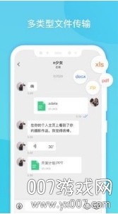 51闪聊截图