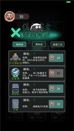 躺平发育魔改版截图