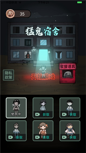 躺平发育魔改版截图