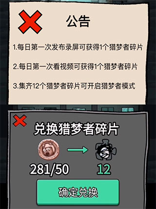 躺平发育魔改版截图