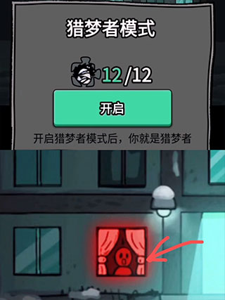 躺平发育魔改版截图