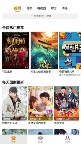 香蕉影视app截图
